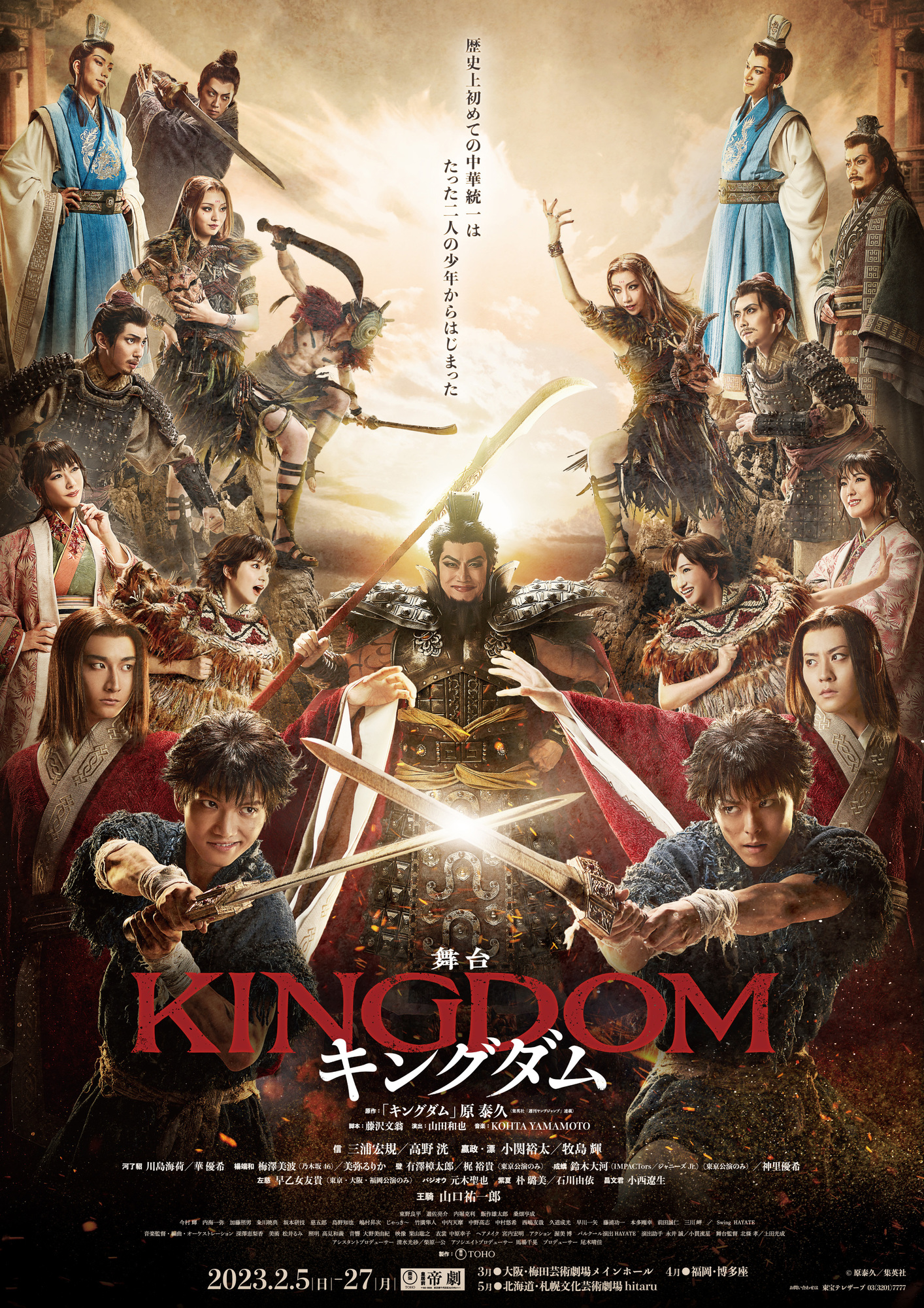 ヤングジャンプ 2006年9号 キングダム 新連載号 連載開始号 原泰久 映画化 ヤングジャンプ 2023 No.51 | 少年ジャンプ＋