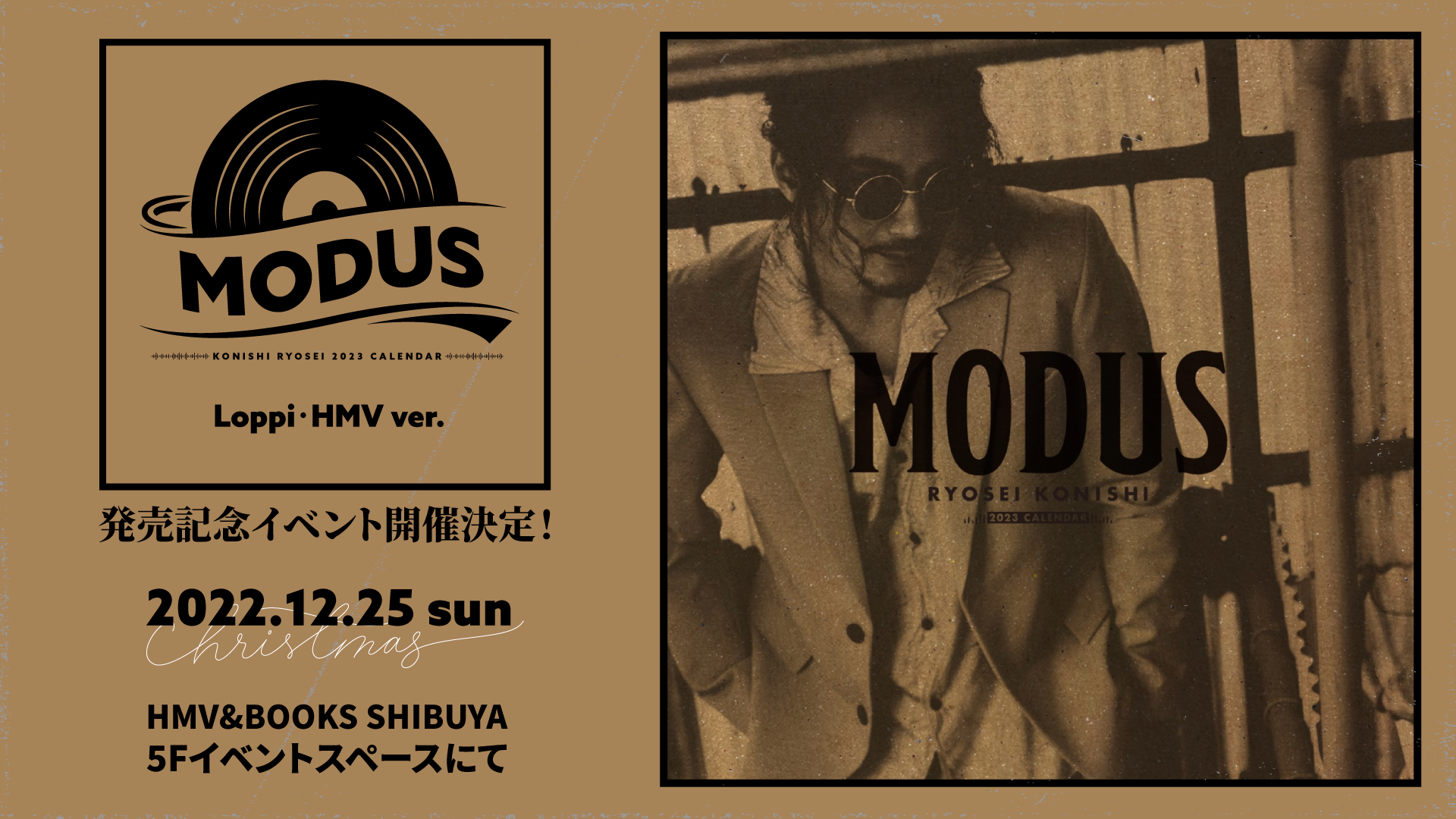 小西遼生オフィシャルカレンダー2023 「MODUS」 発売記念イベント開催