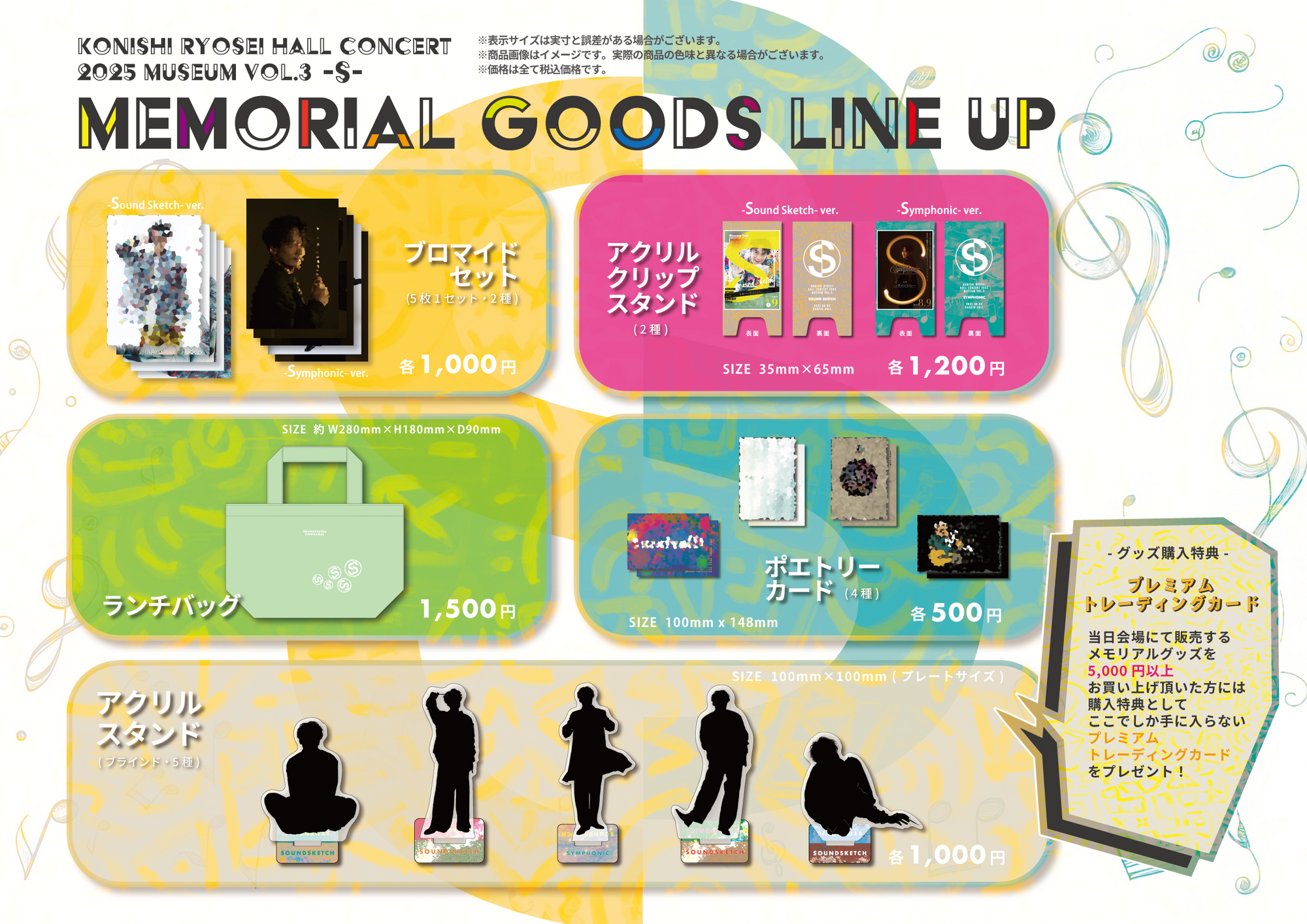 KMNZ CULTURE グッズセット 4/29(土・祝)「MAIZURU PLAYBACK FES.2023」グッズ販売の