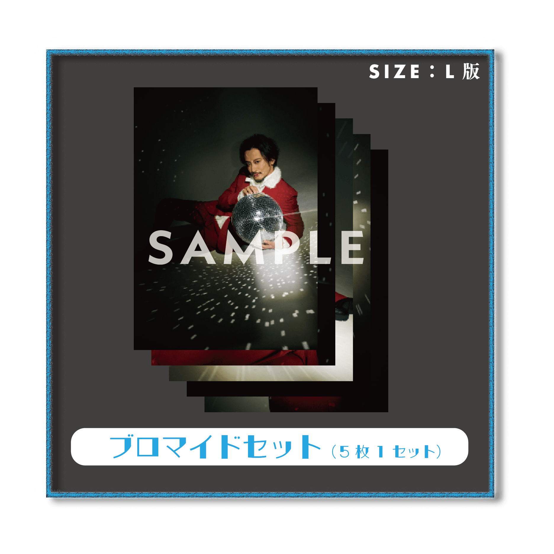 【数量限定SET】小西遼生さん掲載3ページ（ポスターサイズ）#85122 小西遼生 Christmas Live 2025 - Neon HOLIDAY - オリジナルグッズ