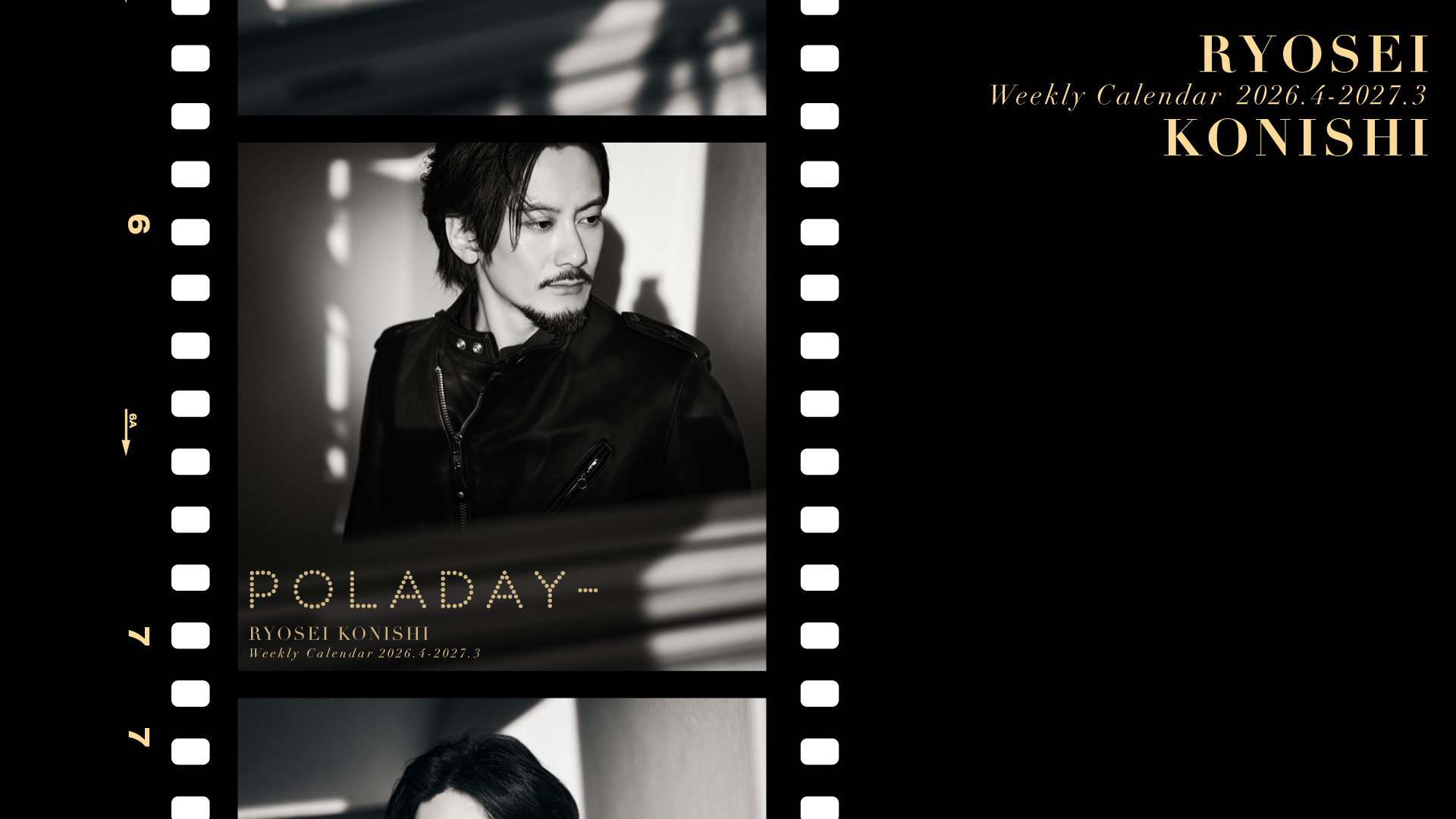 小西遼生ウィークリーカレンダー 2026.4-2027.3「POLADAY・・・」順次