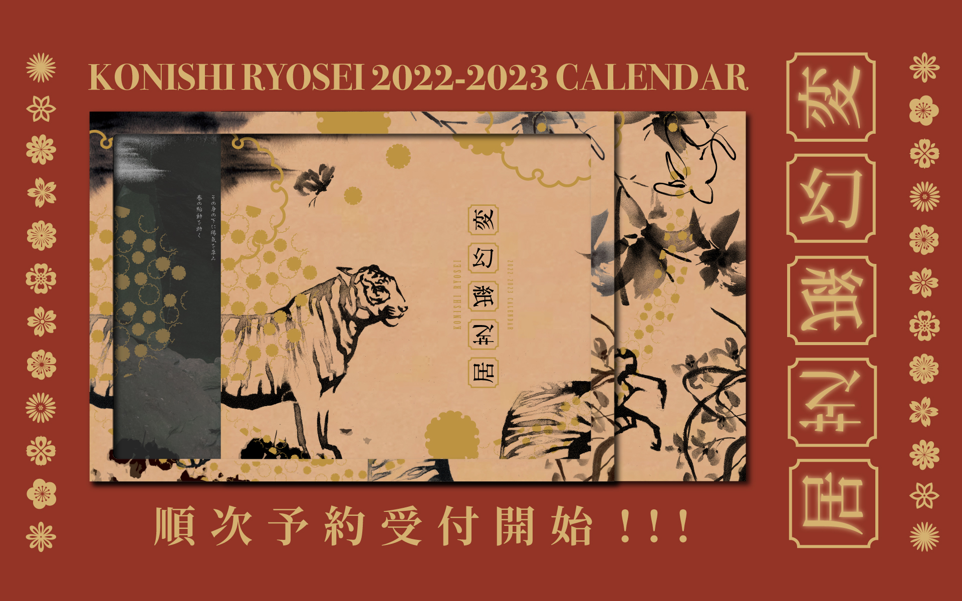 calendar | 小西遼生 OFFICIAL WEBSITE