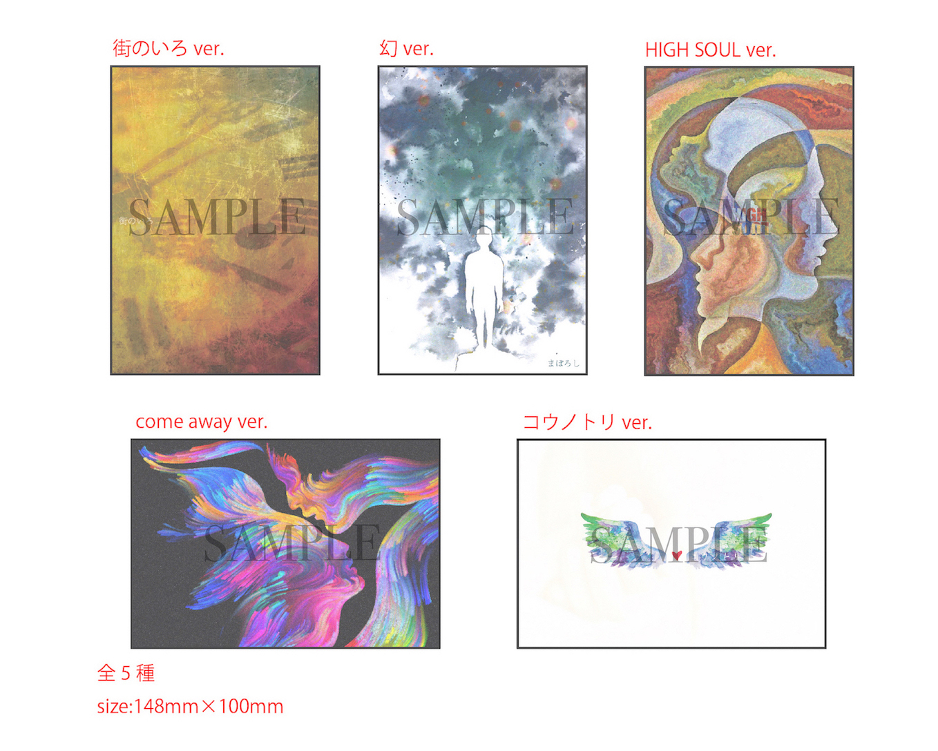 【原音vol.3】 POETRY CARD
